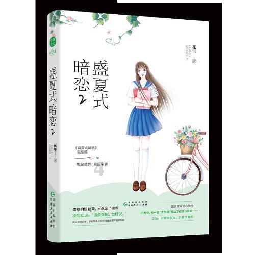 弹弹堂大冒险