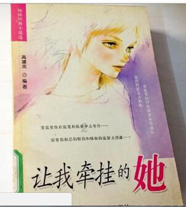 小猪佩奇小小冒险
